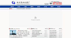 Desktop Screenshot of hanma-machine.com