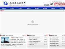 Tablet Screenshot of hanma-machine.com
